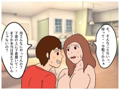 Page 17 of Naked Mother