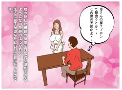 Page 22 of Naked Mother