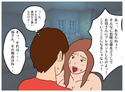 Page 31 of Naked Mother