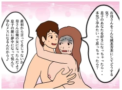 Page 49 of Naked Mother