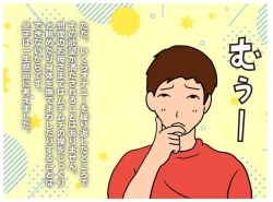 Page 5 of Naked Mother