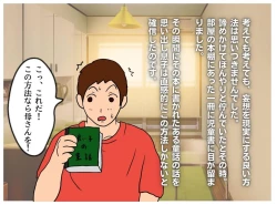 Page 6 of Naked Mother