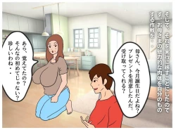 Page 7 of Naked Mother