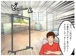 Page 8 of Naked Mother