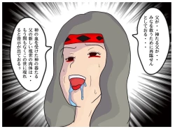 Page 17 of Kyouso no Haha to Kawasu Haitoku no Chigirimi no Oyako ga Kozukuri o suru Shinkou Shuukyou no Kyouki