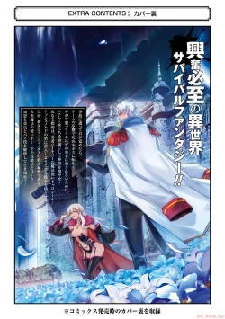 Page 198 of Tensei Shitara Joban de Shinu Naka Boss Datta - Heroine Kenzokuka de Ikinokoru vol.2