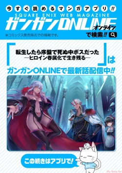 Page 199 of Tensei Shitara Joban de Shinu Naka Boss Datta - Heroine Kenzokuka de Ikinokoru vol.2