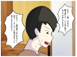 Page 21 of Boku to Okaa-san wa Ninshin suru made Konshin Soukan o Shita. Moto Wrestler no Hahaoya to Kiyowa na Musuko ga Ochita Haitoku no Uzu