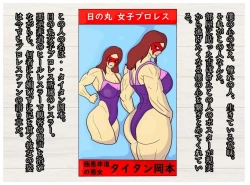 Page 6 of Boku to Okaa-san wa Ninshin suru made Konshin Soukan o Shita. Moto Wrestler no Hahaoya to Kiyowa na Musuko ga Ochita Haitoku no Uzu