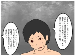 Page 24 of I Got My Mother Pregnant Because of the Seduction of My Mother’s Friend