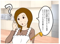 Page 26 of I Got My Mother Pregnant Because of the Seduction of My Mother’s Friend