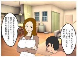 Page 27 of I Got My Mother Pregnant Because of the Seduction of My Mother’s Friend