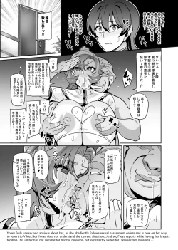 Page 102 of Touma Senki Cecilia IF Raikou Senki Freya