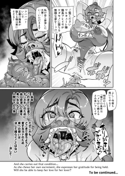 Page 147 of Touma Senki Cecilia IF Raikou Senki Freya