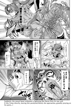 Page 158 of Touma Senki Cecilia IF Raikou Senki Freya