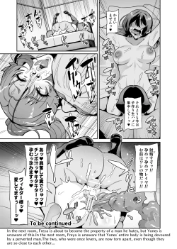 Page 178 of Touma Senki Cecilia IF Raikou Senki Freya