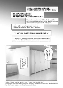 Page 57 of Touma Senki Cecilia IF Raikou Senki Freya