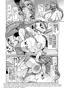 Page 85 of Touma Senki Cecilia IF Raikou Senki Freya