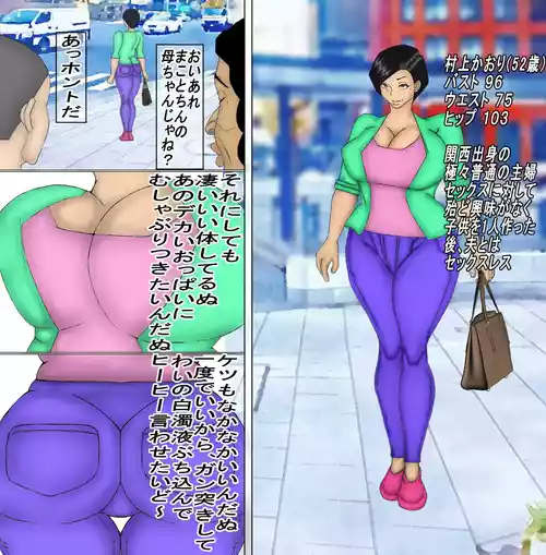 Download I Forced My Weak Mother to Have Sex With Me!