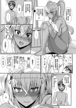 Page 123 of Heart Mark Motto Oome | 再多一點粉紅色愛心