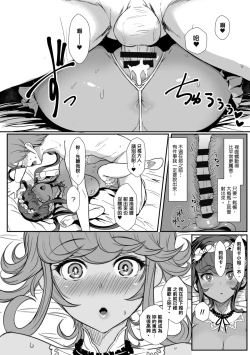 Page 202 of Heart Mark Motto Oome | 再多一點粉紅色愛心