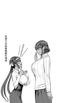 Page 207 of Heart Mark Motto Oome | 再多一點粉紅色愛心