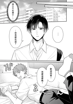 Page 7 of Orewa doshitemo chikubiga kimochi Vol.1