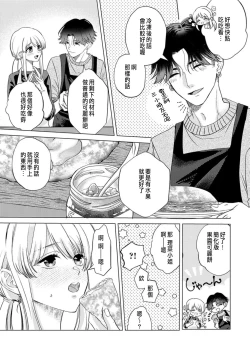 Page 173 of Daisuki na Hito nanoni SeFri Keiyaku Musunjaimashita... Ch.1-12 | 明明是最喜歡的人卻結下了炮友契約...
