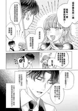 Page 190 of Daisuki na Hito nanoni SeFri Keiyaku Musunjaimashita... Ch.1-12 | 明明是最喜歡的人卻結下了炮友契約...