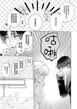 Page 233 of Daisuki na Hito nanoni SeFri Keiyaku Musunjaimashita... Ch.1-12 | 明明是最喜歡的人卻結下了炮友契約...