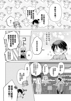 Page 312 of Daisuki na Hito nanoni SeFri Keiyaku Musunjaimashita... Ch.1-12 | 明明是最喜歡的人卻結下了炮友契約...