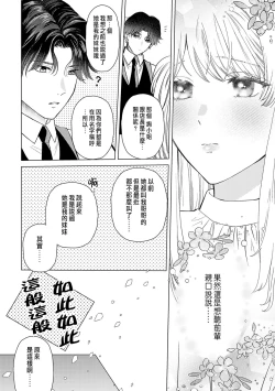 Page 320 of Daisuki na Hito nanoni SeFri Keiyaku Musunjaimashita... Ch.1-12 | 明明是最喜歡的人卻結下了炮友契約...