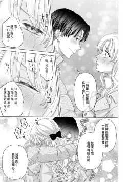 Page 359 of Daisuki na Hito nanoni SeFri Keiyaku Musunjaimashita... Ch.1-12 | 明明是最喜歡的人卻結下了炮友契約...