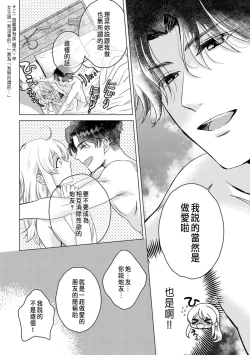 Page 44 of Daisuki na Hito nanoni SeFri Keiyaku Musunjaimashita... Ch.1-12 | 明明是最喜歡的人卻結下了炮友契約...