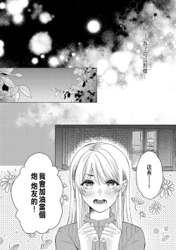 Page 60 of Daisuki na Hito nanoni SeFri Keiyaku Musunjaimashita... Ch.1-12 | 明明是最喜歡的人卻結下了炮友契約...
