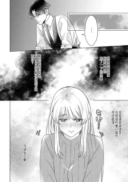 Page 62 of Daisuki na Hito nanoni SeFri Keiyaku Musunjaimashita... Ch.1-12 | 明明是最喜歡的人卻結下了炮友契約...