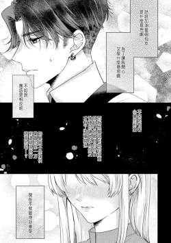 Page 63 of Daisuki na Hito nanoni SeFri Keiyaku Musunjaimashita... Ch.1-12 | 明明是最喜歡的人卻結下了炮友契約...