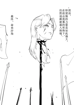 Page 2 of Uchitorareta Joou