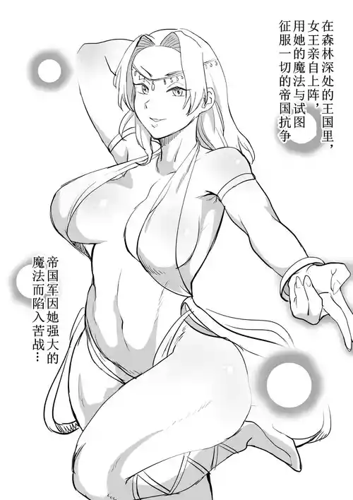 [Kajiki Tetsu] Uchitorareta Joou [Chinese]