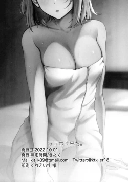 Page 21 of LoveHo ni Kita.