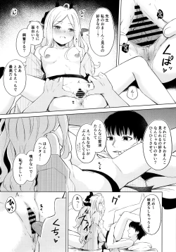 Page 17 of Yukemuri Shimeppori Kojitsu Roten nite Amaenbo Iinchou to
