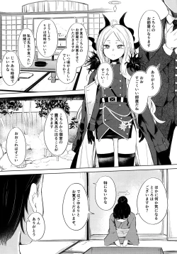 Page 3 of Yukemuri Shimeppori Kojitsu Roten nite Amaenbo Iinchou to