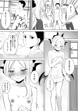 Page 4 of Yukemuri Shimeppori Kojitsu Roten nite Amaenbo Iinchou to