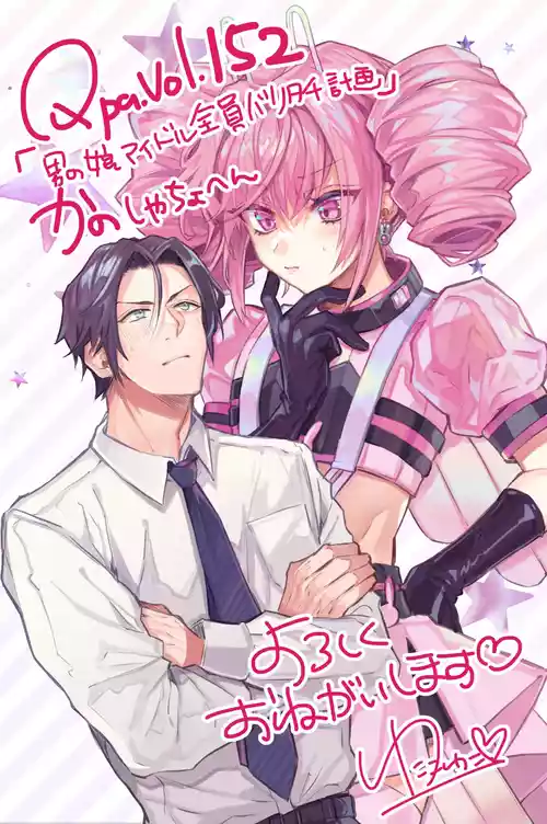 Download Otokonoko Idol Zenin Baritachi Keikaku episode.3