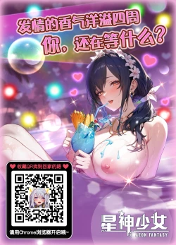 Page 32 of Maguro janakute Same dakara! | 才不是金枪鱼 是鲨鱼!