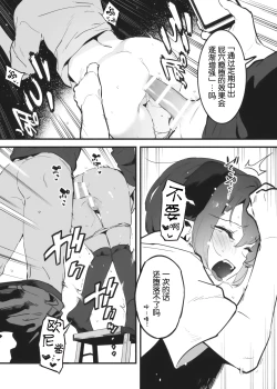 Page 11 of Anakime 1