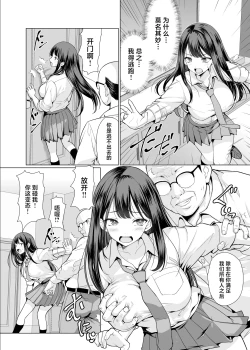 Page 10 of Kichiku na Ojitachi ni Hamerarete | 被鬼畜大叔们操了