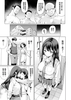 Page 53 of Kichiku na Ojitachi ni Hamerarete | 被鬼畜大叔们操了