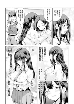 Page 54 of Kichiku na Ojitachi ni Hamerarete | 被鬼畜大叔们操了