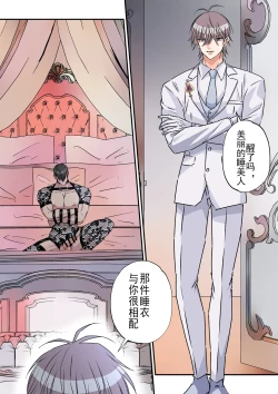 Page 2 of 【星谷京】拷問官×強気な青年軍人第4话【男男菊花香个人汉化】【chinese】